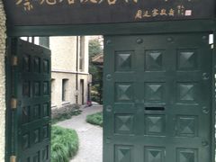 -上海蔡元培故居陈列馆