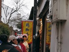 -鸡脚旮旯平江路店