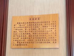 -狗不理(贵宾楼店)
