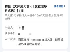 -晨枫酒店(苏州观前步行街店)