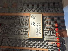 -树厨贵州菜(大十字店)