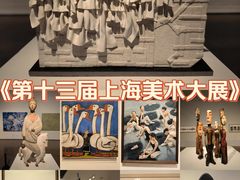 -中华艺术宫(上海美术馆)