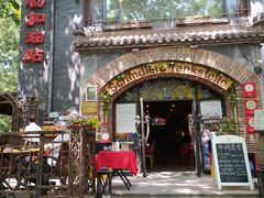 -申德勒加油站西餐厅(日坛路总店)