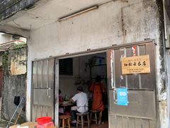 -崖口云吞(中堡店)