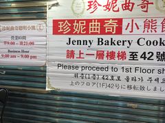 -珍妮曲奇聪明小熊(尖沙咀店)