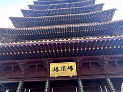 -牛首山文化旅游区