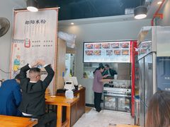 -宝小庆邵阳米粉(深圳市南山保利店)