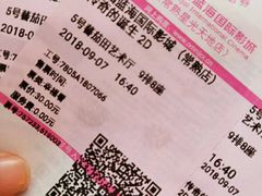 -幸福蓝海国际影城(常熟星光天地店)