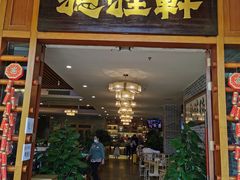 门面-德胜轩正宗顺德菜(宝安沙井会展中心店)