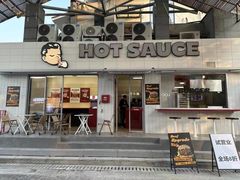 -热将汉堡 HOT SAUCE(下马坊店)
