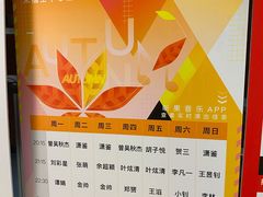 -TZ House音乐现场(来福士中心店)