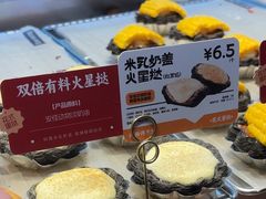 -鲍师傅糕点(江苏路店)