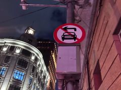 -福玺荟(外滩罗斯福店)