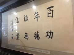 -功德林(南京西路店)