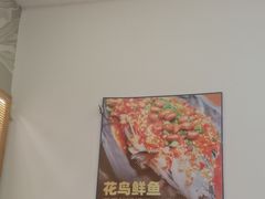 -花鸟鱼私家小厨(文殊院店)