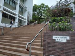 -香港大学