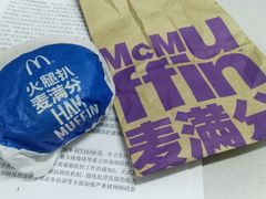 火腿扒麦满分-麦当劳(百利广场店)