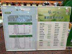 -张一元(总店)