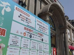 -王府井奥莱临潼小镇(临潼店)