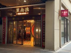 -点都德(长泰广场店)
