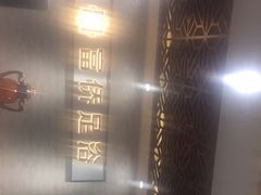 -重庆富侨足浴(抚顺店)