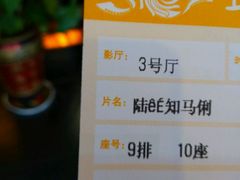 -上河影城(运河城店)