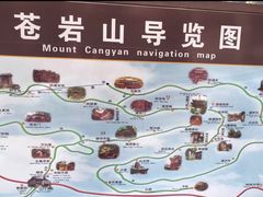 -苍岩山风景名胜区