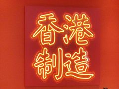 -避风塘(嘉兴八佰伴店)