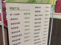 -张一元(世纪金源购物中心东区店)