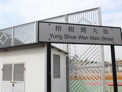 -南丫岛