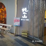 蚝山·喷气火山生蚝