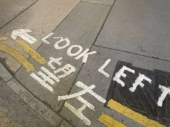 -香港蓮香樓(上環店)
