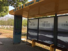 -江南大学(蠡湖校区)