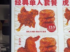 -虎头炸·潮汕南乳炸鸡(未来城店)