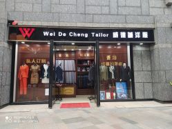 点击看大图 -香港威德诚洋服BESPOKE西服西装高级定制(上海湾一店)