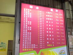 -有间冰室(侨港风情街店)