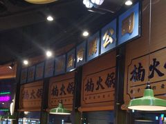 -楠火锅(哈尔滨金爵万象店)