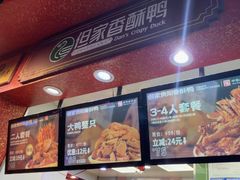 -但家香酥鸭(小十字店)