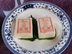 状元糕-宁波状元楼酒店(和义路店)