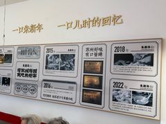 -朱新年·苏式汤团·面点(北寺塔店)