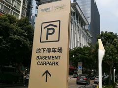 -深圳来福士广场