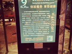 -南京瀚金佰九号温泉酒店