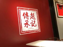 门面-老廣糖水铺(乐汇城店)