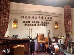 -上海和平饭店茉·莉酒廊 Jasmine Lounge