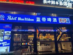 -老高烧烤(龙华星河iCO店)