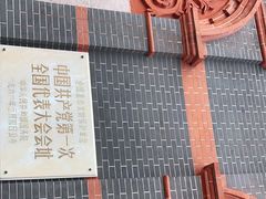 -一大会址·新天地(地铁站)
