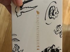 -侘寂甜品(自取店)