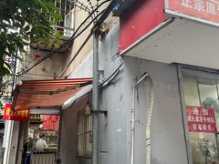 -叶新小吃店(来凤小区总店)