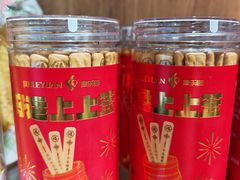 -津乐园(中山路店)