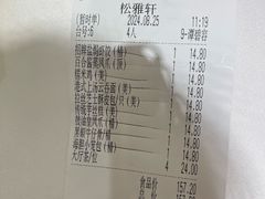-松雅轩商务婚礼生日(同和店)